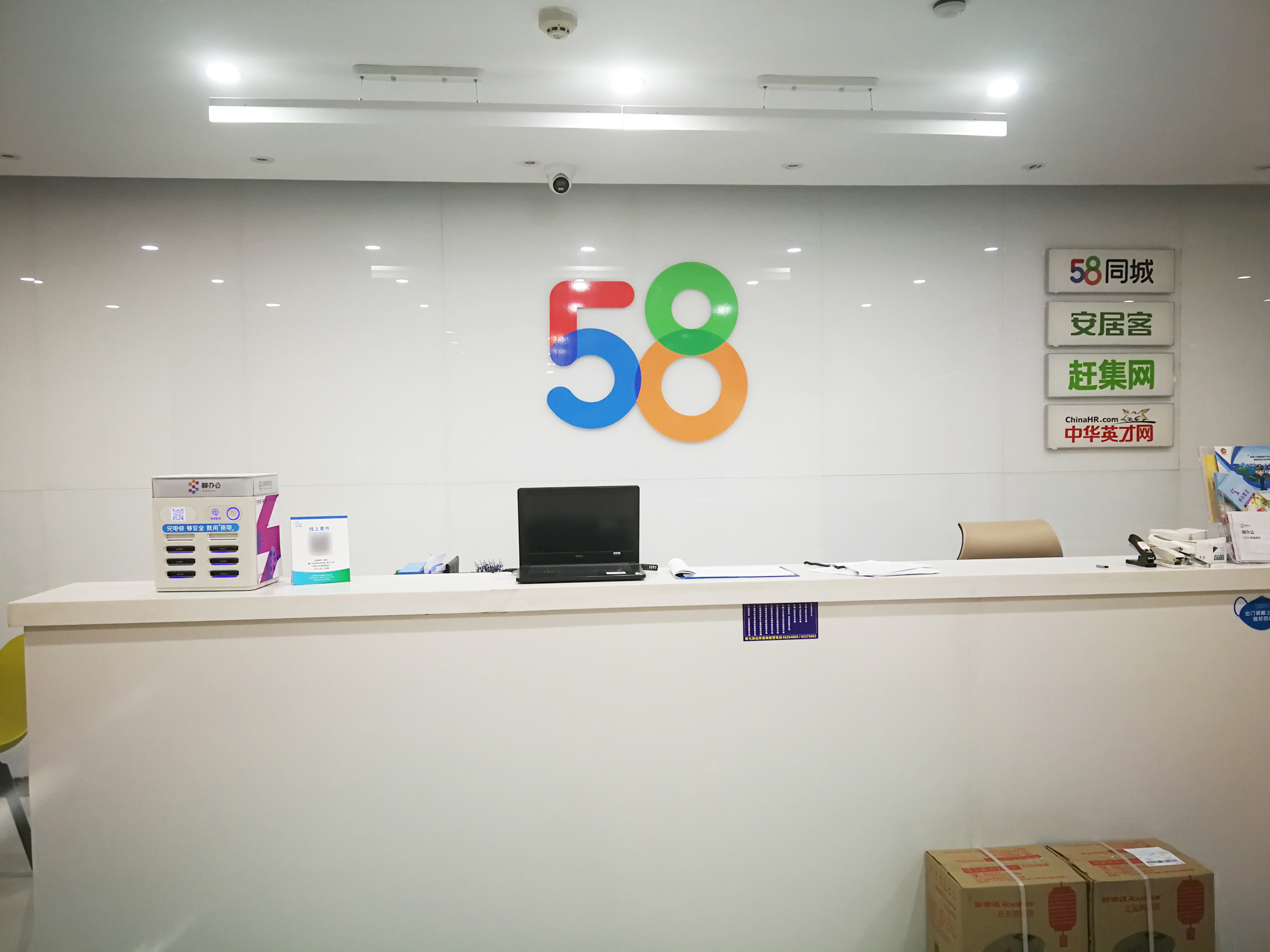 合肥五八信息技术分公司1980平方办公室翻新改造工程(图1) 1.jpg