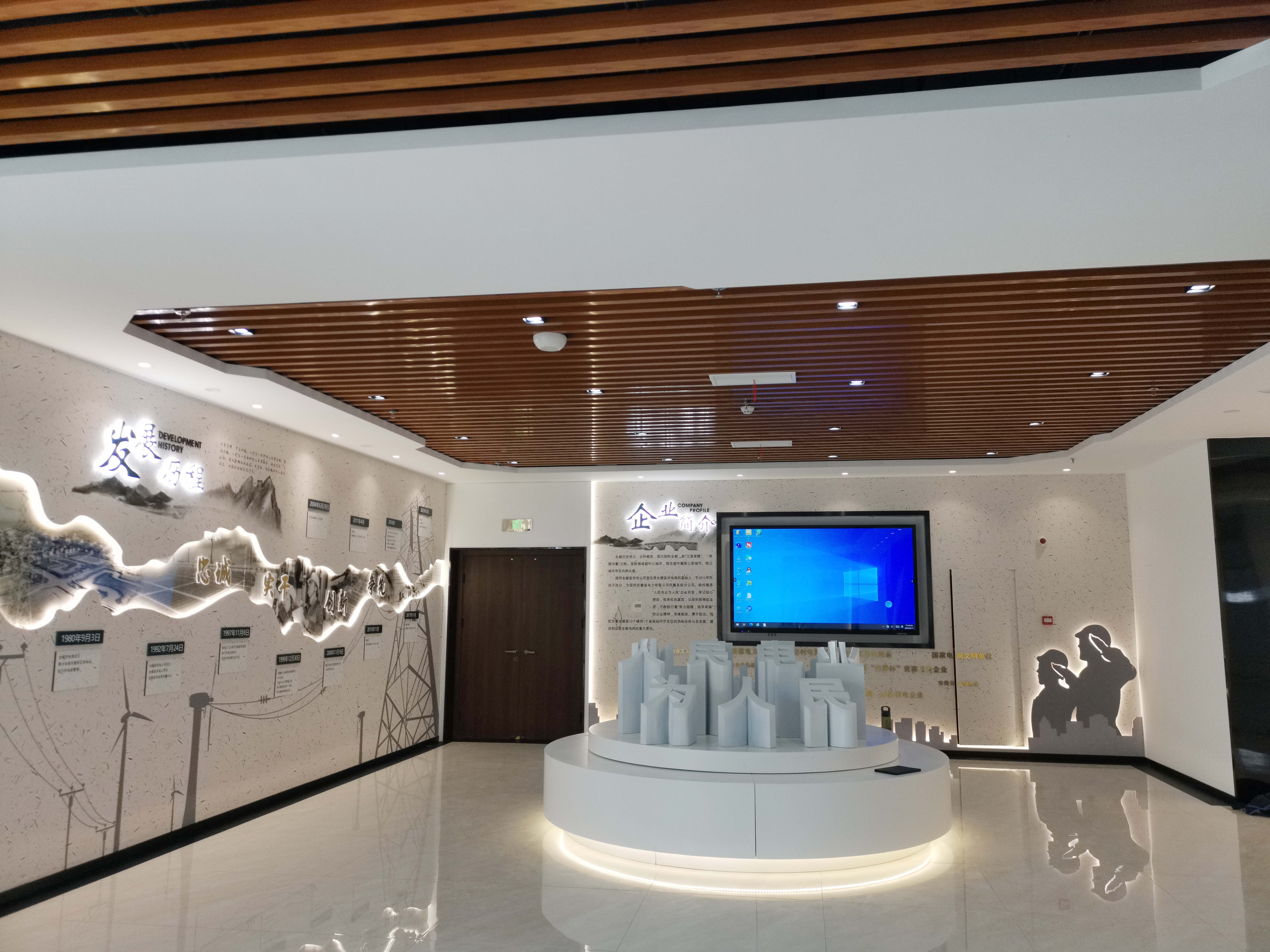 全椒国家电网500平方现代风展厅装修案例(图2) 微信图片_20230626173115 副本.jpg