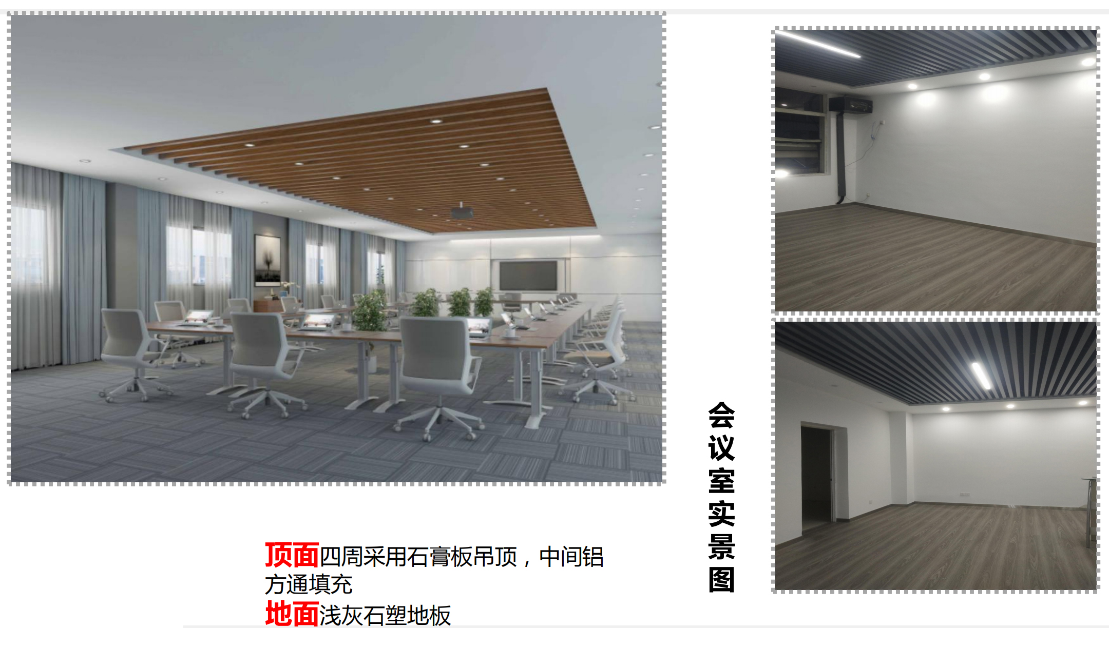 合肥丹盛包装车间厂房翻新改造工程(图8) 会说议室.jpg