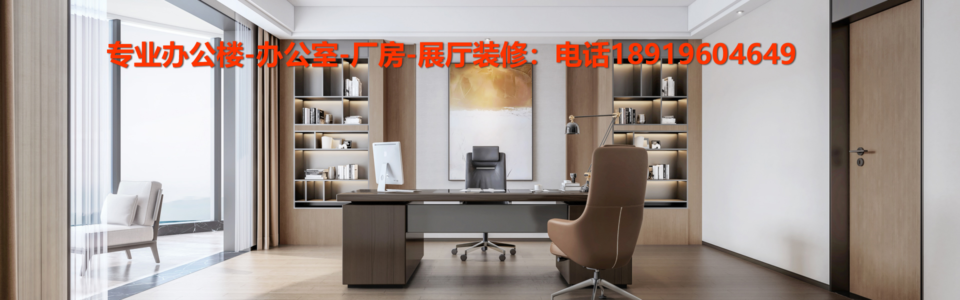 安徽半山装饰，专业办公楼，厂房，售楼部，办公室设计，装饰，装修，合肥本土企业。