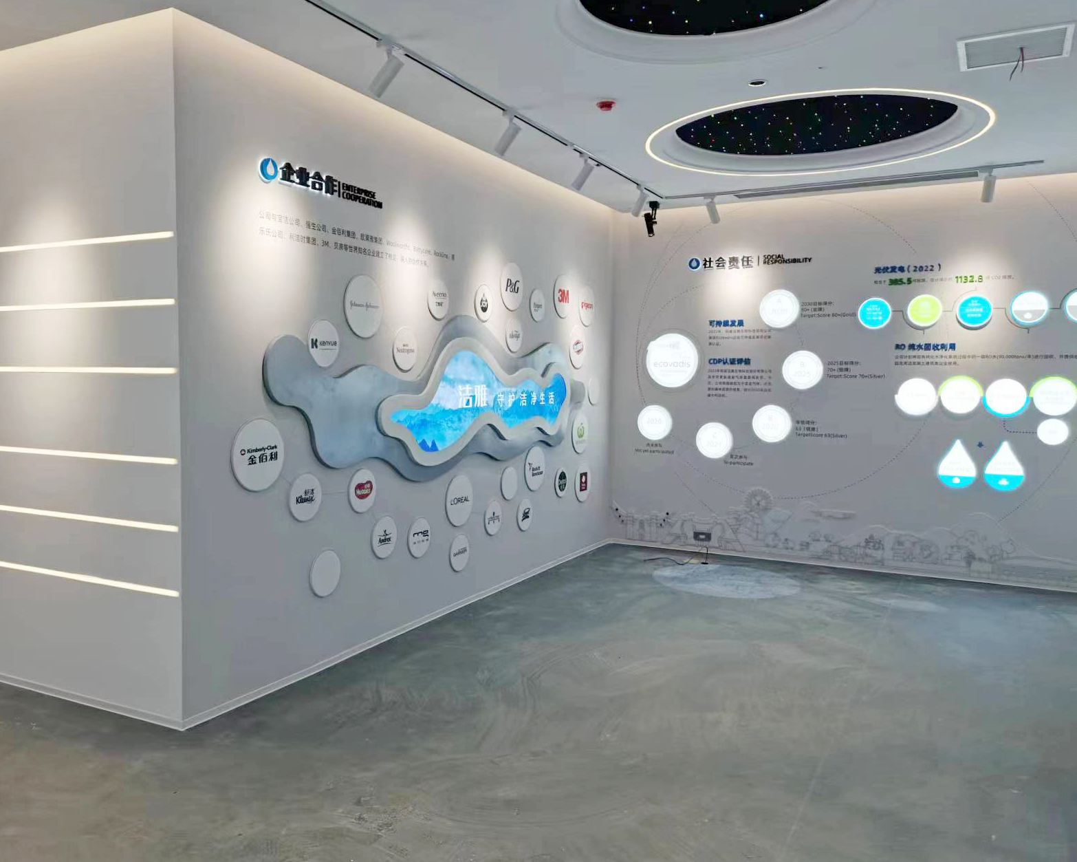 铜陵洁雅生物科技股份有限公司300平方高科技展厅装修设计案例(图3) 微信图片_20240425081821 副本.jpg