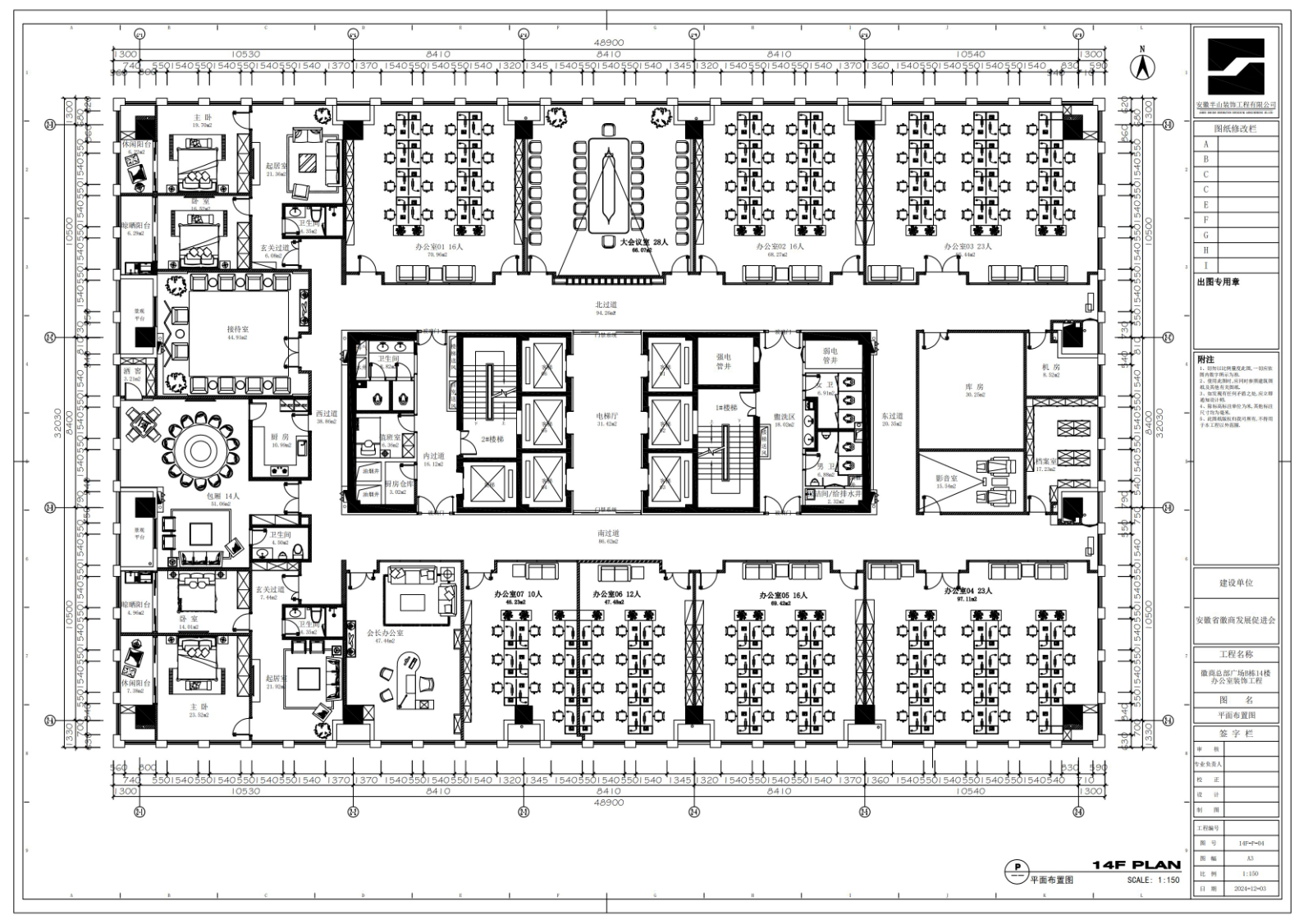 合肥包河区1800㎡设计施工一体办公室装修项目(图1) 图片1.png