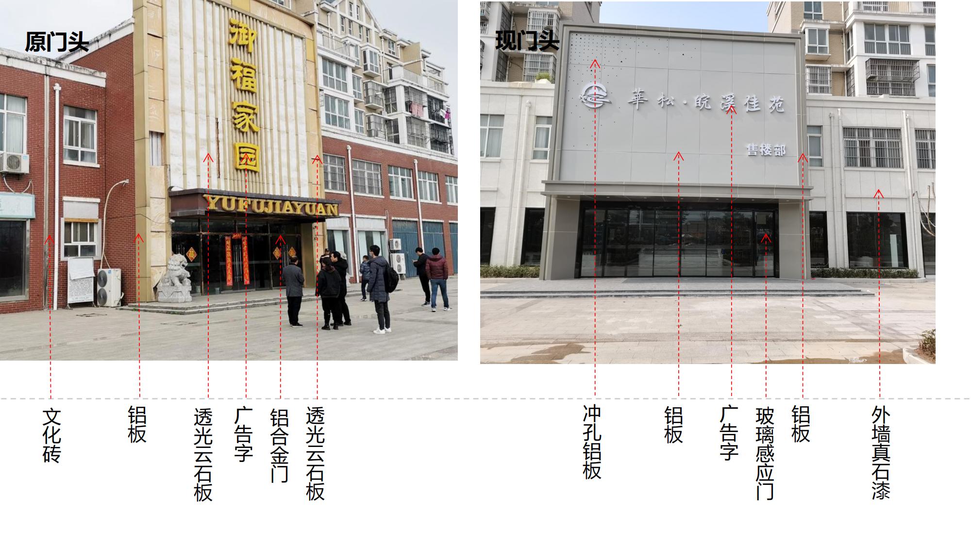 华松.皖溪佳苑-售楼部装修(图3) 淮北华松·皖溪佳苑·售楼部装饰工程_25.jpg