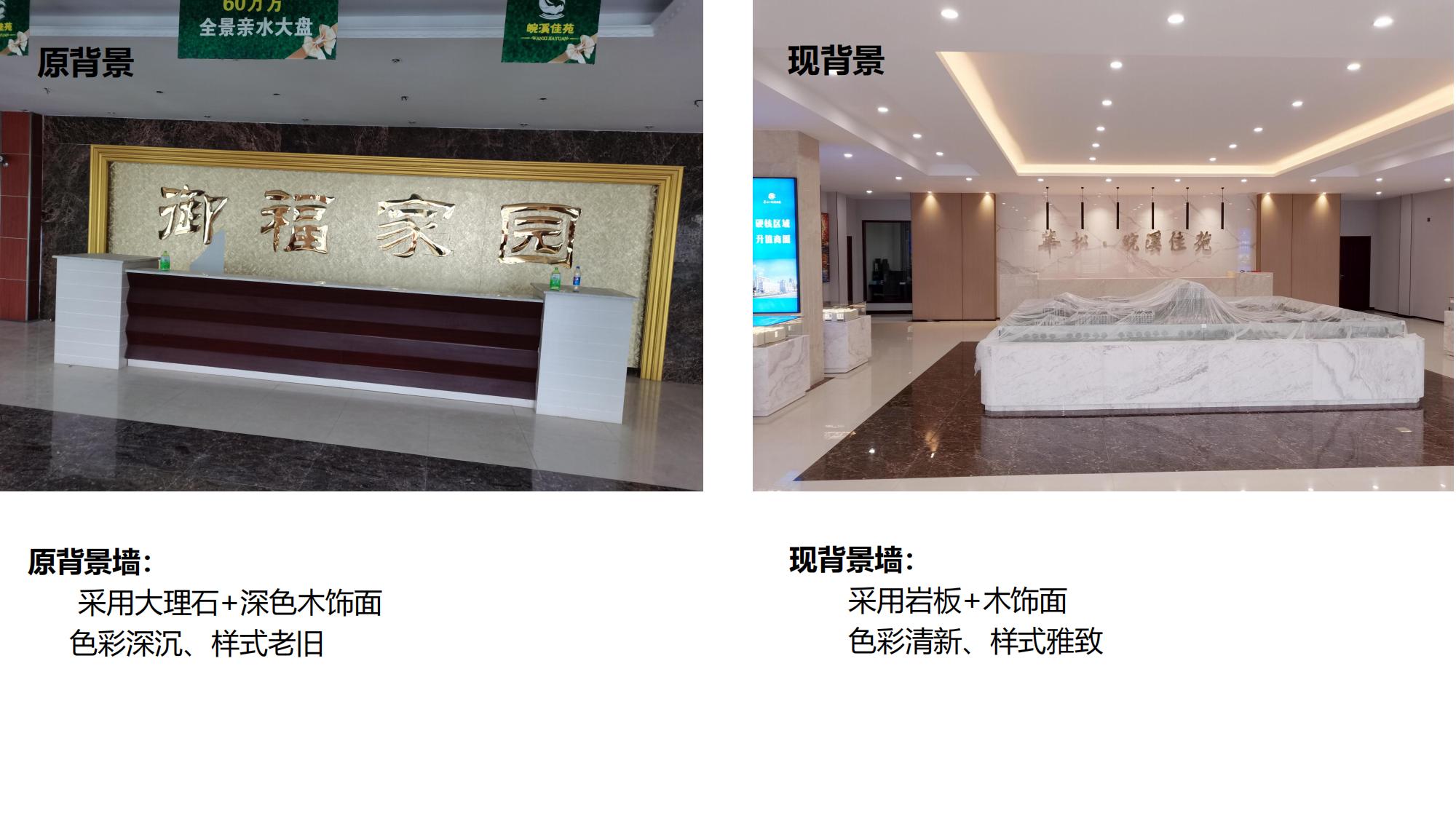 华松.皖溪佳苑-售楼部装修(图4) 淮北华松·皖溪佳苑·售楼部装饰工程_26.jpg