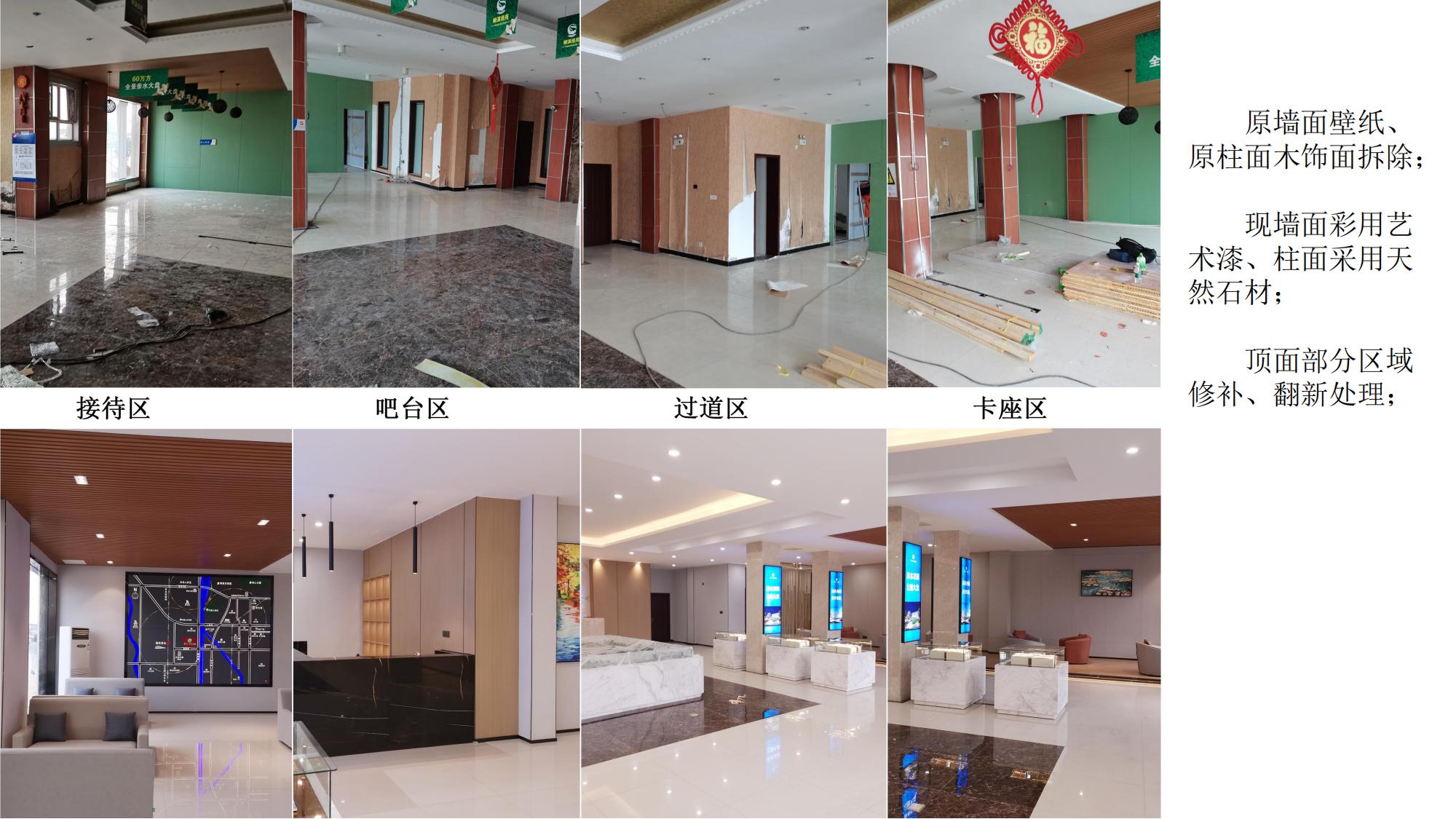 华松.皖溪佳苑-售楼部装修(图8) 淮北华松·皖溪佳苑·售楼部装饰工程_27.jpg