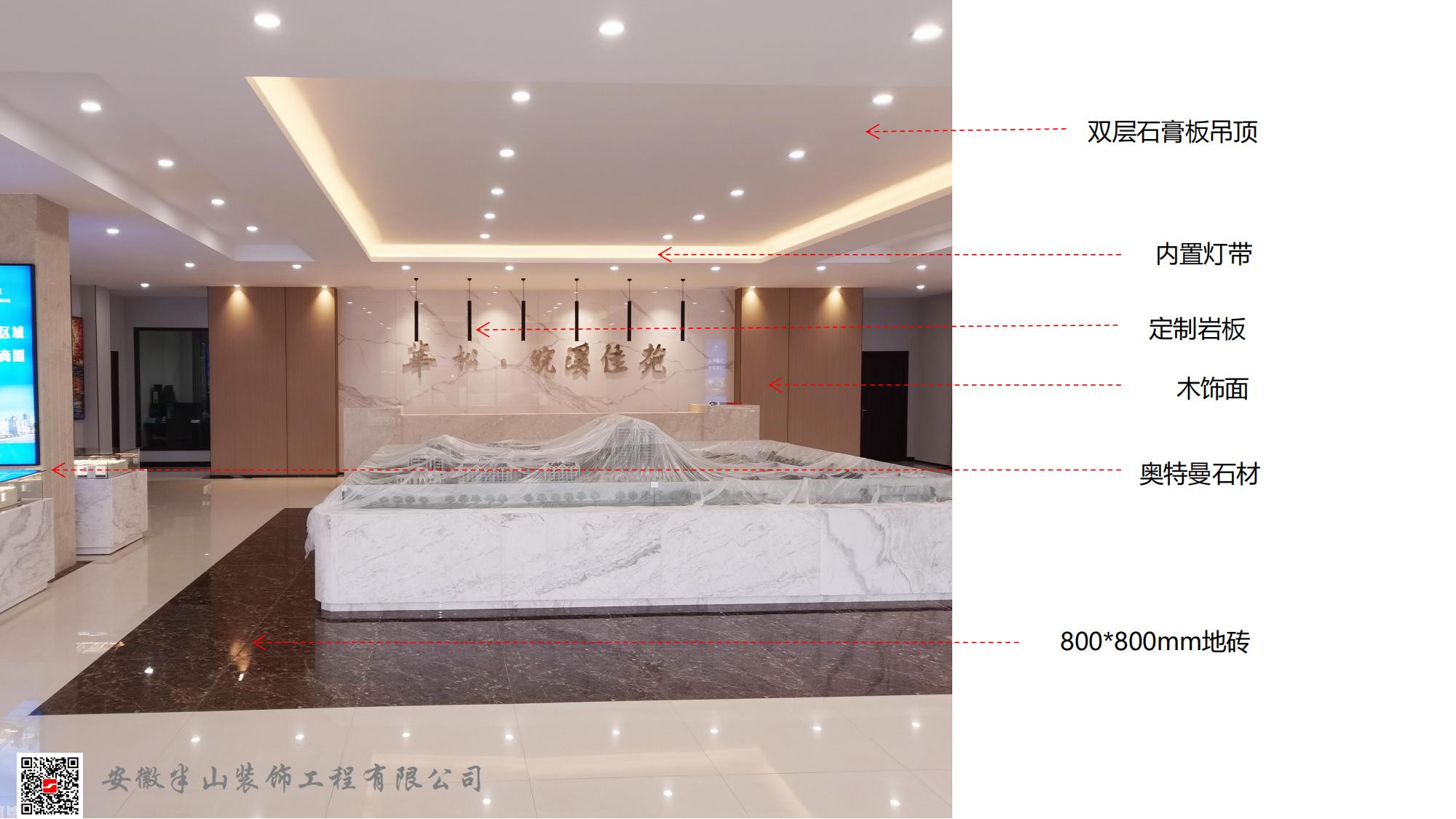 华松.皖溪佳苑-售楼部装修(图5) 淮北华松·皖溪佳苑·售楼部装饰工程_18.jpg