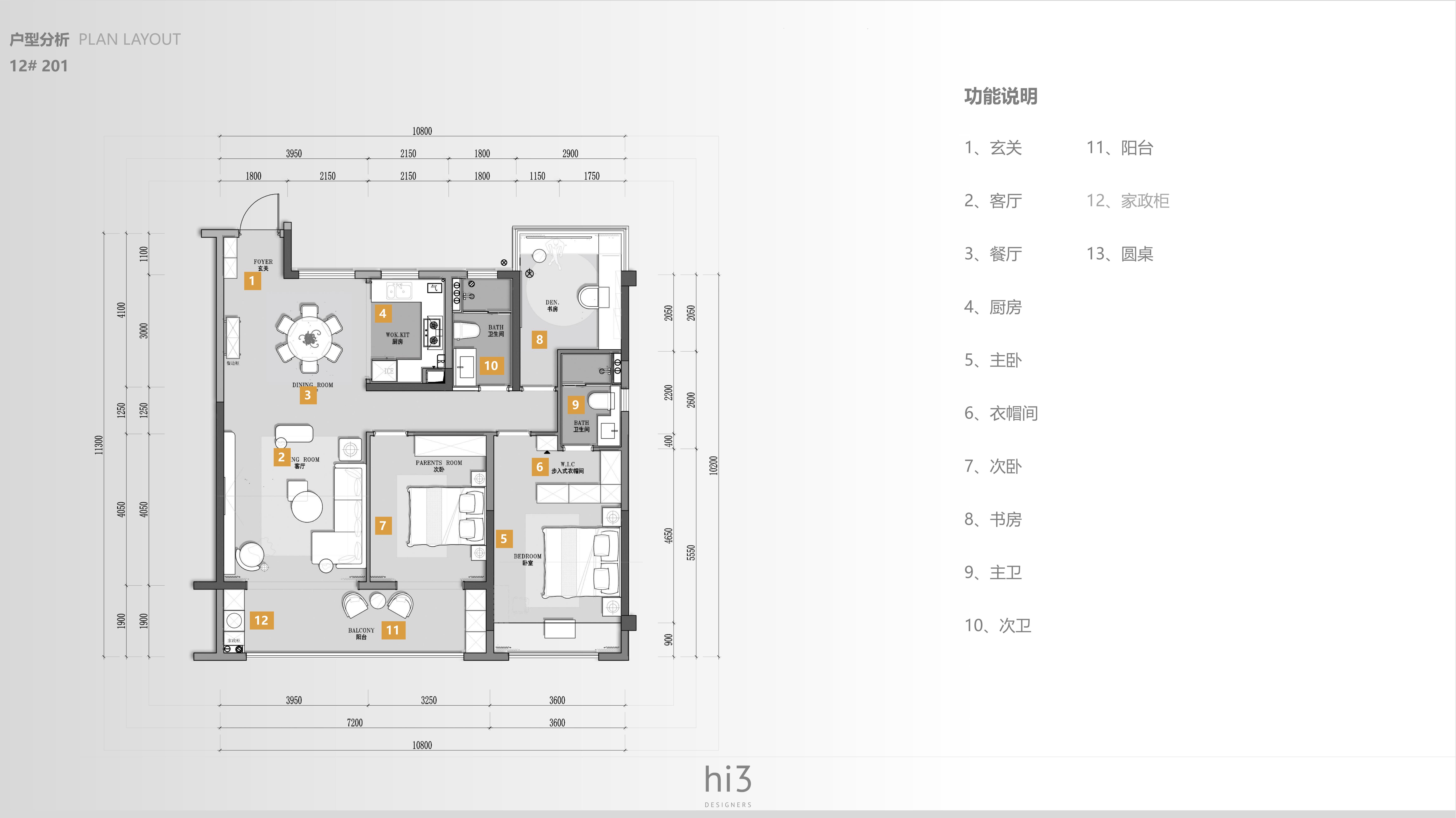 淮北淮北华松房地产有限公司蘭墅香汐样板间装饰工程(图1) 华松地产·二里庄 样板间&公区 深化设计方案01.12(1)_12.jpg