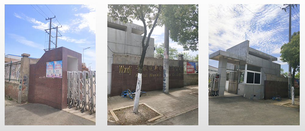 安徽皖新机电有限公司-厂房办公楼改造(图1) 安徽皖新机电有限公司-厂房办公楼改造(图1)