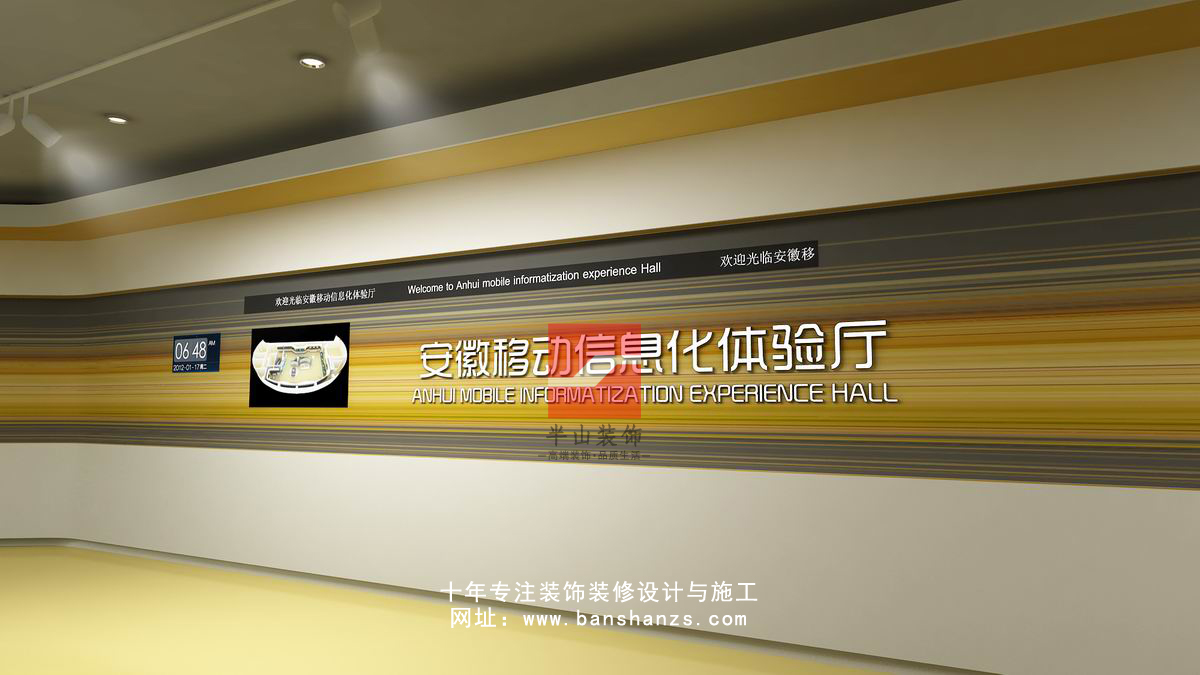 中国移动合肥展厅(图5) 中国移动合肥展厅(图5)