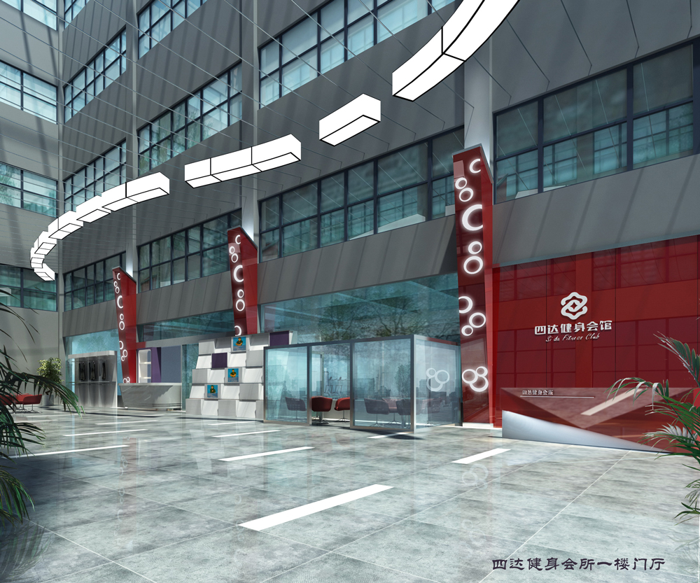 四达健身会所-健身房装修(图9) 四达健身会所-健身房装修(图9)