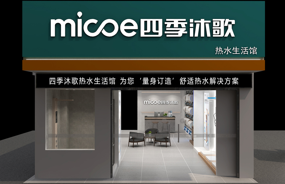 四季沐歌店面装修设计(图3) 四季沐歌店面装修设计(图3)